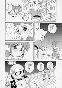 (C55) [Shishamo House (Araki Akira)] EroEroCrois Monogatari (PoPoLoCrois Monogatari)