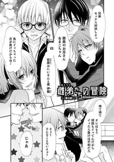 [Naokichi.] Chikan Yuuwaku Otokonoko [Digital]