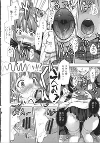 [Saida Kazuaki] Miri Michi Michiy