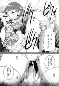 [Takase Yuu] Kago no Tori