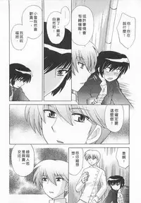 [Kotono Wakako] Okusama DE Naito 4 | 夜妻 4 [Chinese]