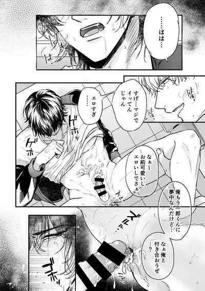 Chikan de MobRape no MobIchi no Hon