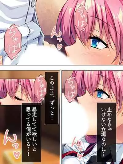 Bousou Sexaroid ga Nazeka Ore no Imouto ni!? <Soushuuhen>