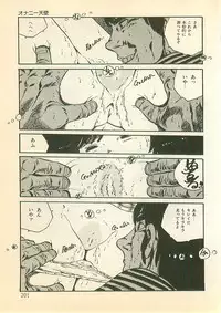 [Uchiyama Aki] Pinapple Princess