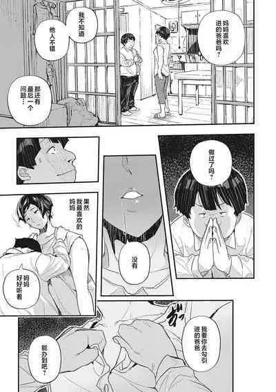 Saimin Kisei Ch. 1-4