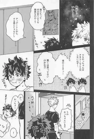 osananaukareponchinikki 2．0