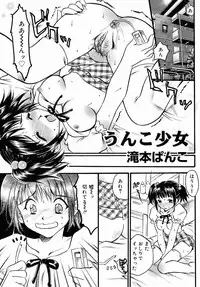 [Anthology] Oshiri Senmonten