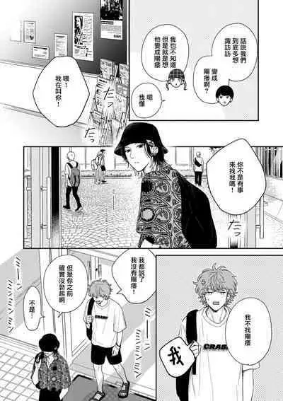 Fair Play, Fair Lover 01-03