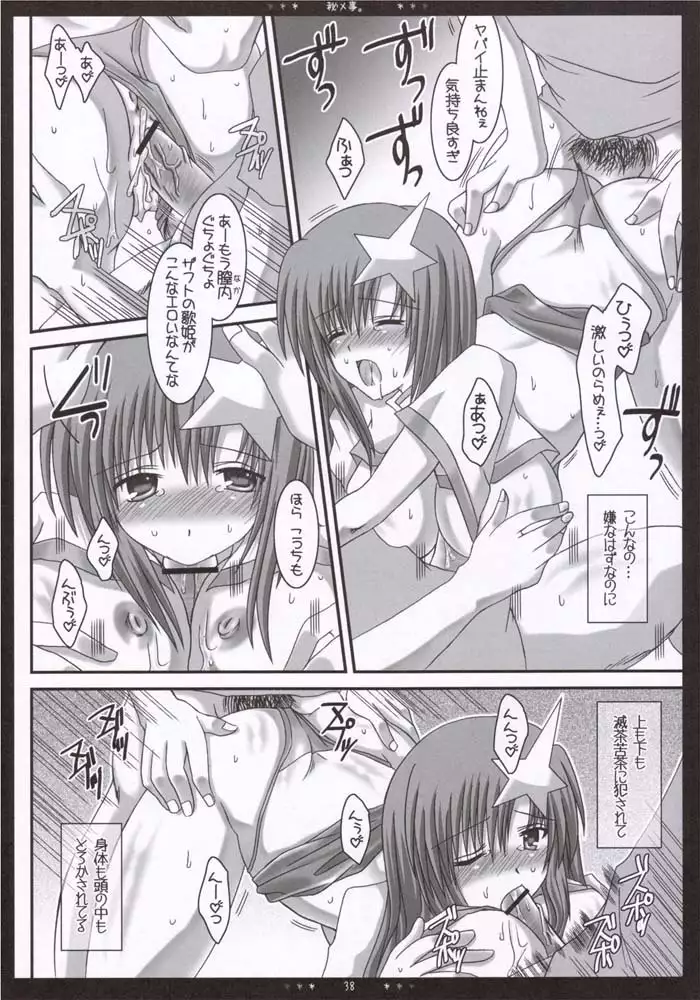 Gundam Seed Destiny - Mia Soushuuhen