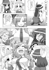 (Kouroumu 7) [Seishinkan Eikyuu (Various)] SanaPai to Kiite (Touhou Project)