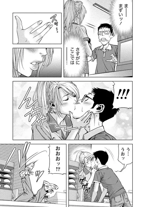 Doutei no Boku ga Binyuu Onee-san to H Dekita Wake