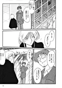 [TsuyaTsuya] Takatsuki Jokyouju no Inbi na Hibi 2