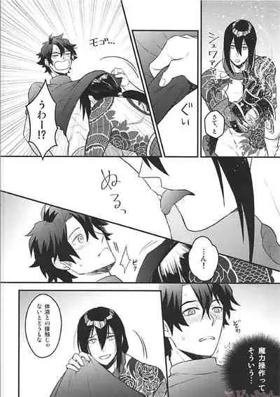 (C94) [YB. (Tokitou Yuuya)] Tsure no Chikubi ga Haremashite. (Fate/Grand Order)