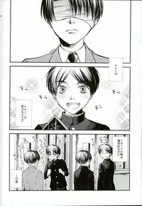 (Kyuushuu Hekigai Chousa Haku) [SHINGEKI666 (Kitazawa Seiko)] ReverseReverse (Shingeki no Kyojin)