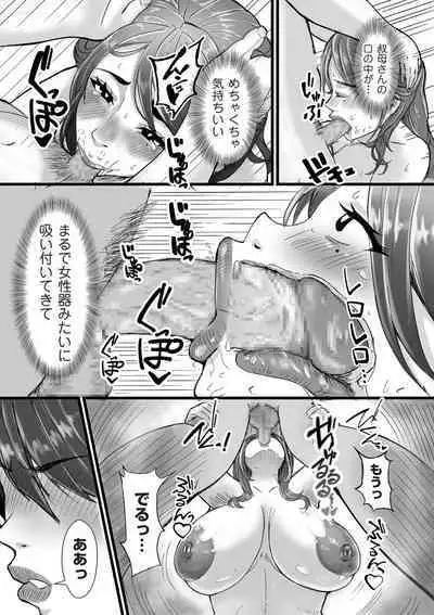 COMIC Kuriberon DUMA 2024-06 Vol.61