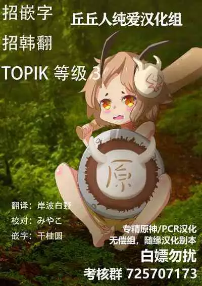 aponia oo nesan ni oshioki sa re tai ... tsu