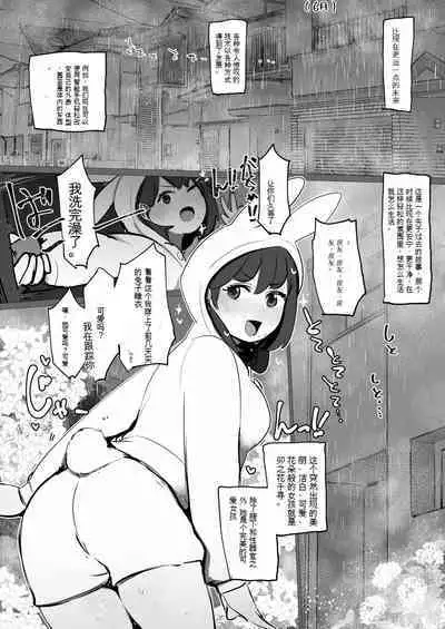 Konbini de ichiban takai aisu de eroikoto o shiyou