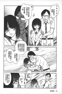 [Keno Yantarou] Rinkan Rensa -Ryoujoku Yuugi- [Chinese]