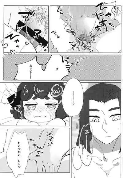 いかだのうえでえっちする本。