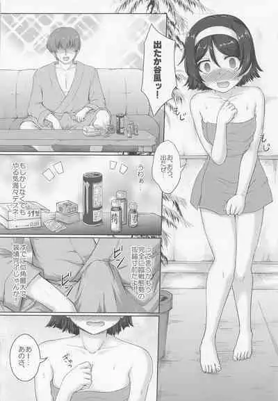 Tanikaze-san to LoveHo de Ichatsuite Kita Kai 1.5