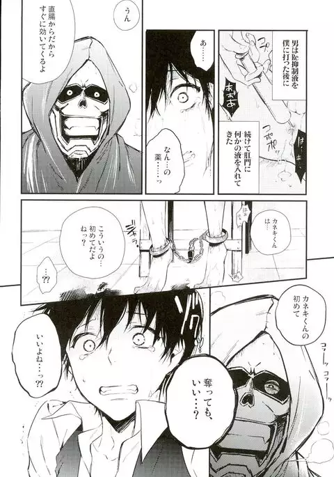 Tsukikane/Mobukane Sairoku