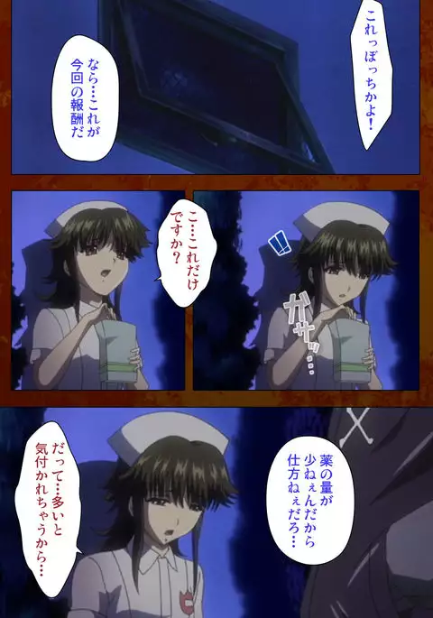 Anata no Shiranai Kangofu Zenpen Complete Ban