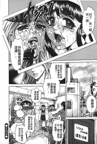 [Hino Toshiyuki] Injukujo Niku Zanmai | 淫熟女肉慘味 [Chinese]