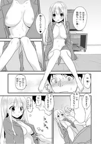 [Kanpyou Master] Bed de Kaguya Hime o Sodateru Houhou 1 [Digital]