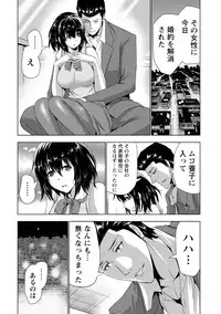 [Daidai] Senpai no Aijin [Digital]