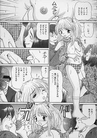 [Tukimi Daifuku] Mama ni wa Naisho