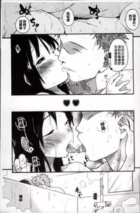 [Higenamuchi] Otome Kuzushi [Chinese]