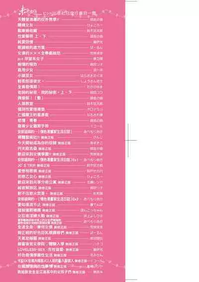 Mannaka. | 真愛滿溢。