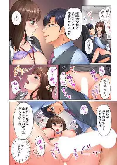 謝罪ハメ!～虐めた分だけイカされる…屈辱の性接待～