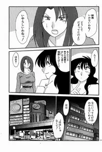 [Tsuya Tsuya] Chikage