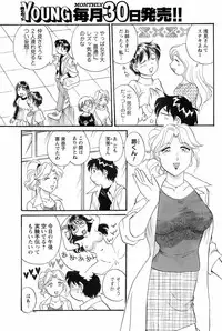 Comic Men's Young 2008-01