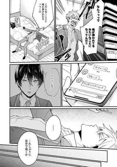 Ore ga Neko nara Omae wa Inu de