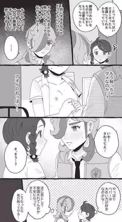 PeppeAo Bi Ero Manga