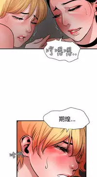 Desire King 欲求王 Ch.41~51 [Chinese]