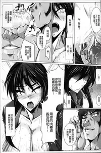 [Kanten] Nyuujoku no Senki [Chinese]