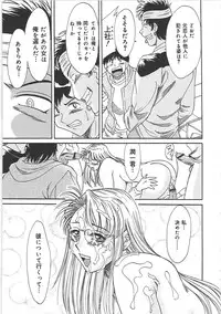 [Chanpon Miyabi] Cho-Onesan Tengoku 3 -Nikuyokuhen-