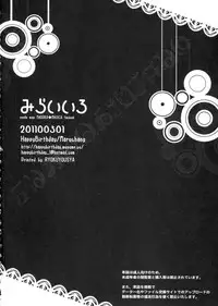 (COMIC1-5) [Happy Birthday] Mirai Iro (Puella Magi Madoka Magica) [English] [VLtrans]