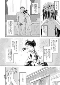 [Holiday Yasumi] Watashi-tachi no Seiai Hakusho [Digital]