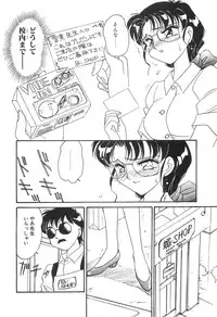 [Amagi Kei] Bi-SHOP Yuuwaku Ingu Ten