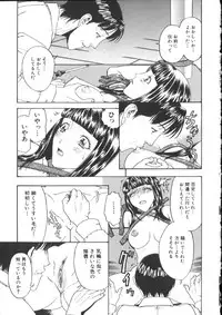 [Kobayashi Shounenmaru] Kinshin Kanin Dokuhon