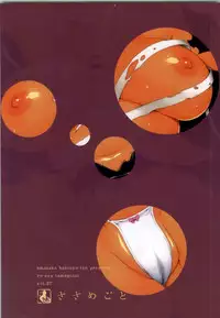 [Amazake Hatosyo-ten (Yoshu Ohepe)] Sasamegoto (Kantai Collection -KanColle-) [Chinese] [黑条汉化]