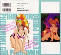 [Sasaki Mizuki] Pheromone Girl [Incomplete]
