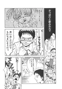 [Tsukino Jyogi] Omasena Petit Ange Complete