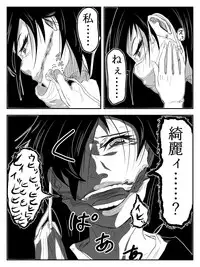 [TOMO] Kuchisake Onna ga Watashi Kirei? tte Kiite Kita kara Okashimashita