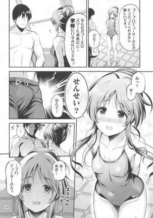 sukumizuaikoniseikyoikusurusuru