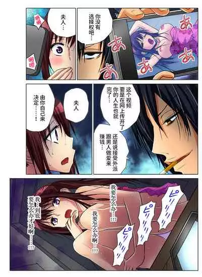 [Nishikawa Kouto] Hitozuma Asobi ~ Motto Uzuku no... 1-12 [Chinese] [不咕鸟汉化组]